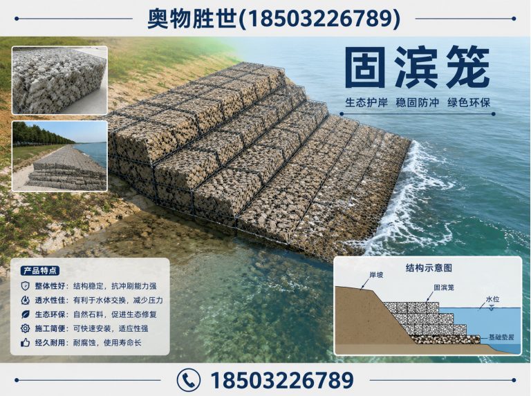 清远石笼网展示图